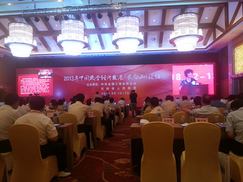 陳愛蓮董事長出席2013年中國民營經濟發展（長白山）論壇并作專題發言