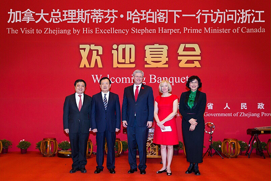 陳愛蓮主席出席加拿大—中國（内蒙古自治區）經貿合作論壇